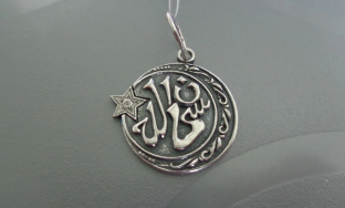 Amuleto precoce dell'islam
